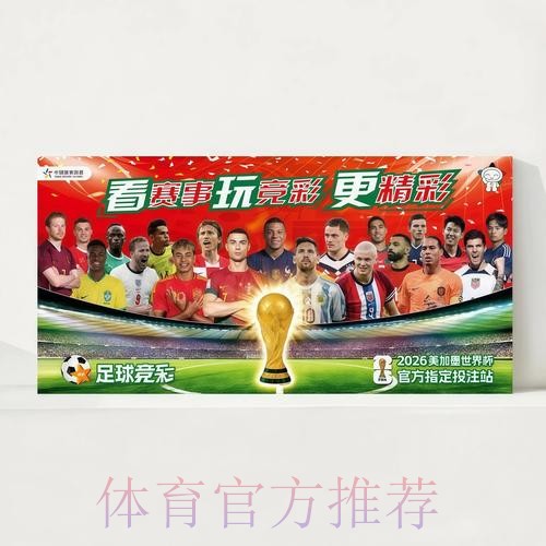 2026世界杯完整赛程实时更新高清直播查询入口 2026世界杯完整赛程实时更新高清直播查询入口