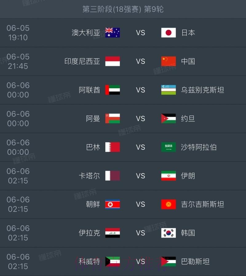 2026世界杯直播实时更新完整安排实时查看 2026世界杯直播实时更新完整安排实时查看