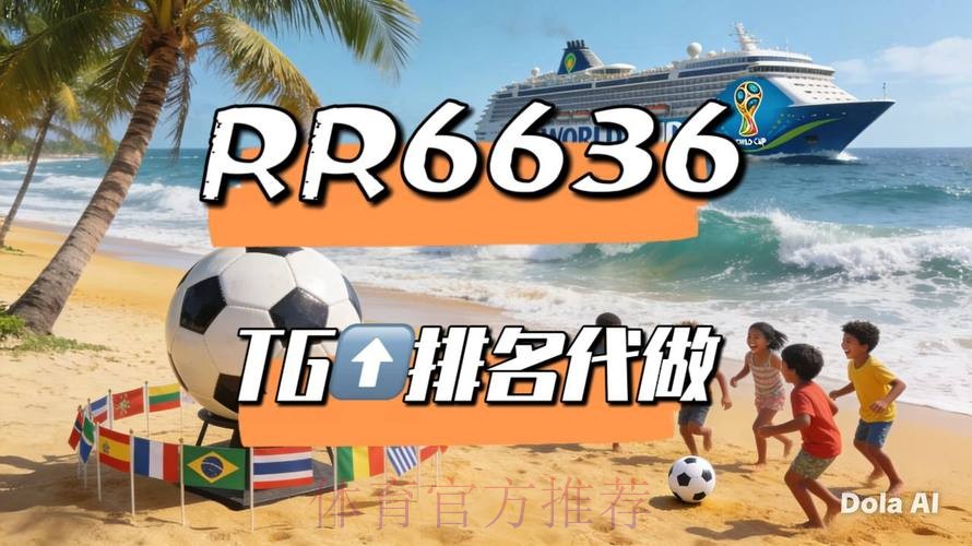 2026世界杯直播一览高清直播怎么看