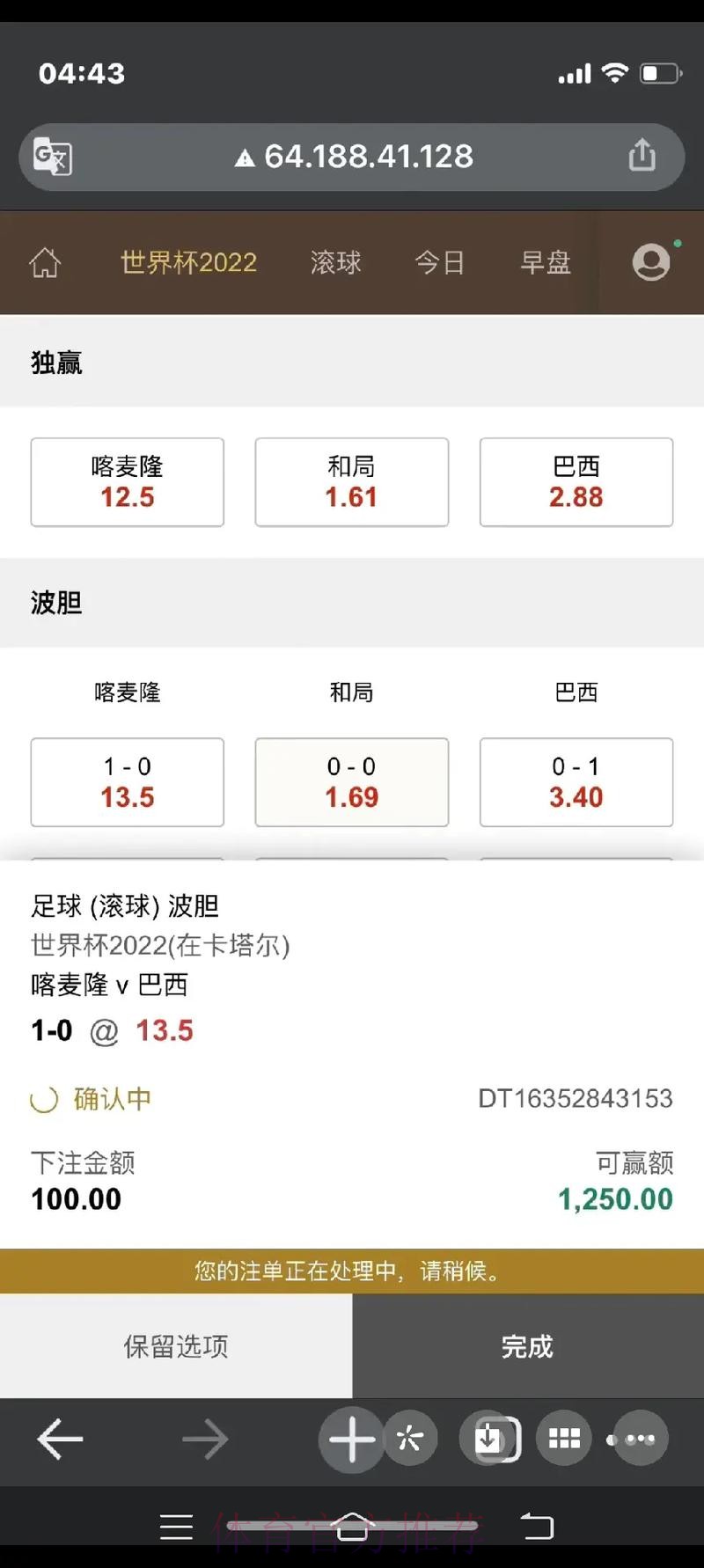 安卓手机世界杯下注入口详细指南 安卓手机世界杯下注入口详细指南